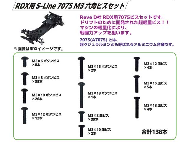 誠実 Reve D レーヴ ディー D1-BF-MC RDX 用 ブラック FRP 製 メインシャーシ